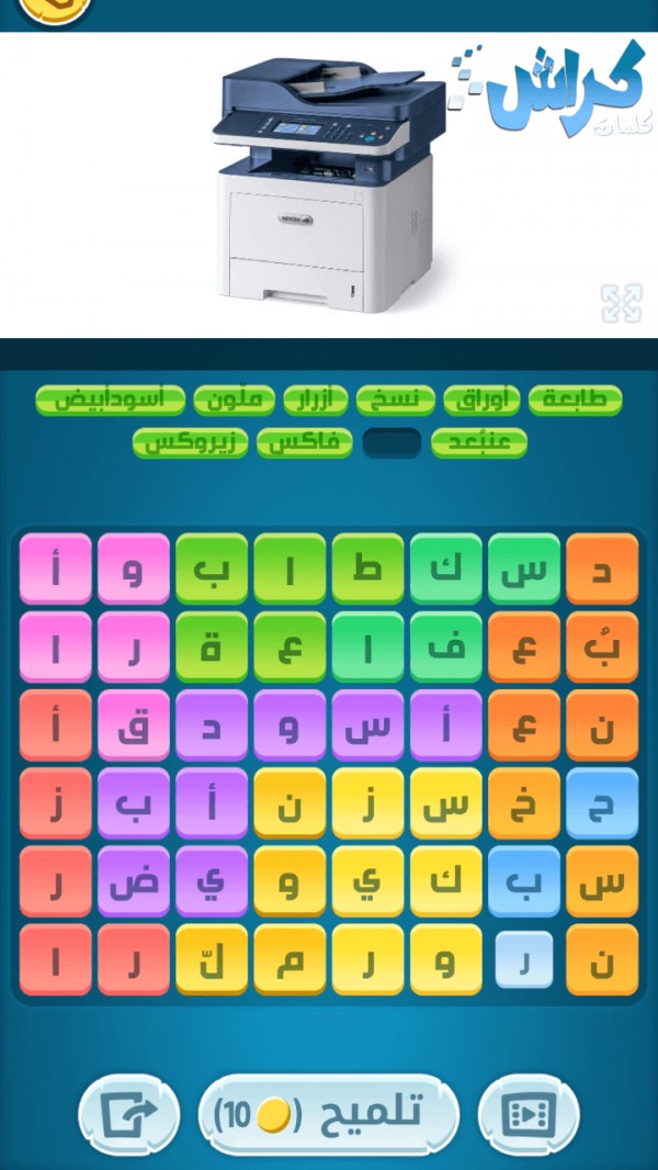 لغز السبت 23 فبراير كلمات كراش اللغز اليومي 2019