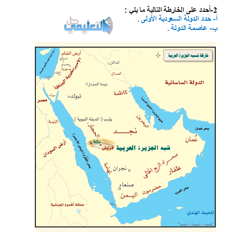 أسست الدولة السعودية الأولى في سنة موقع المحيط