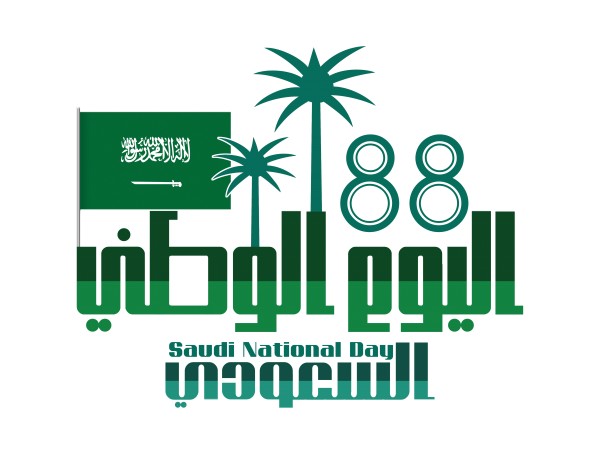 اليوم الوطني 88