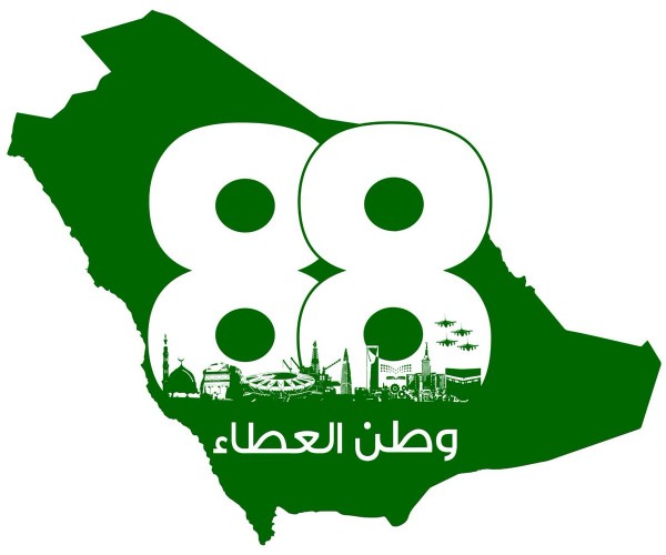 صور اليوم الوطني 88